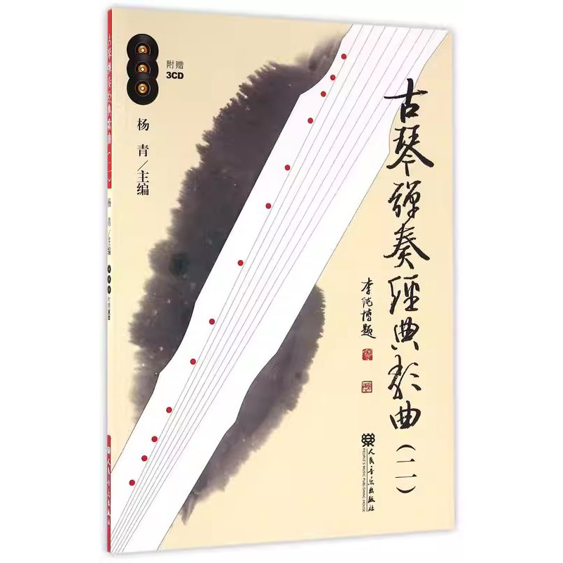 Musical Instrument Easy To Learn For Adults - Wie man Guqin spielt, einfaches Selbstlernbuch